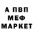 Меф мука Anhelson