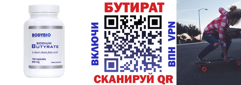 Бутират жидкий экстази  Туапсе 