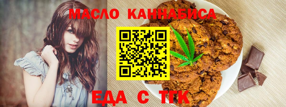 Туапсе  Canna-Cookies марихуана  Вход с VPN 