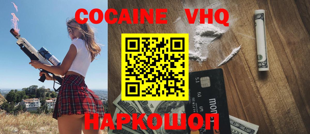 Кокаин  Кокаин Fish Scale  Вход с VPN  Туапсе  COCAIN Перу 
