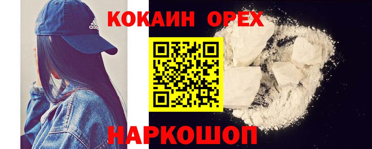 COCAIN FishScale Туапсе