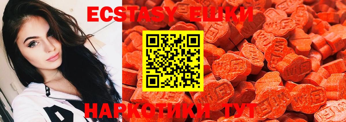 Ecstasy диски Туапсе