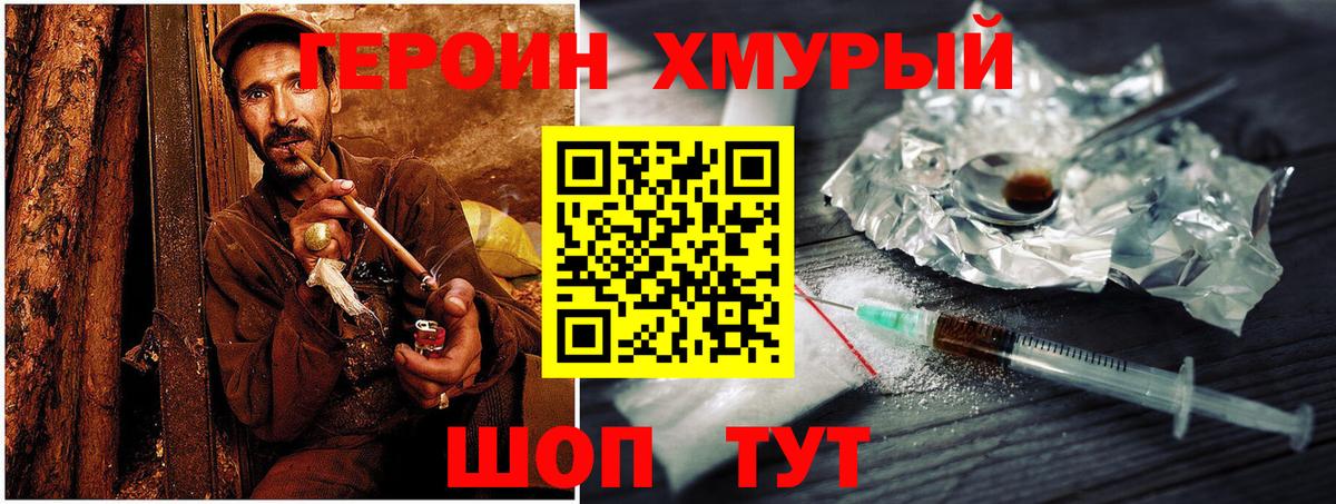 Туапсе  Героин белый  Вход с VPN 