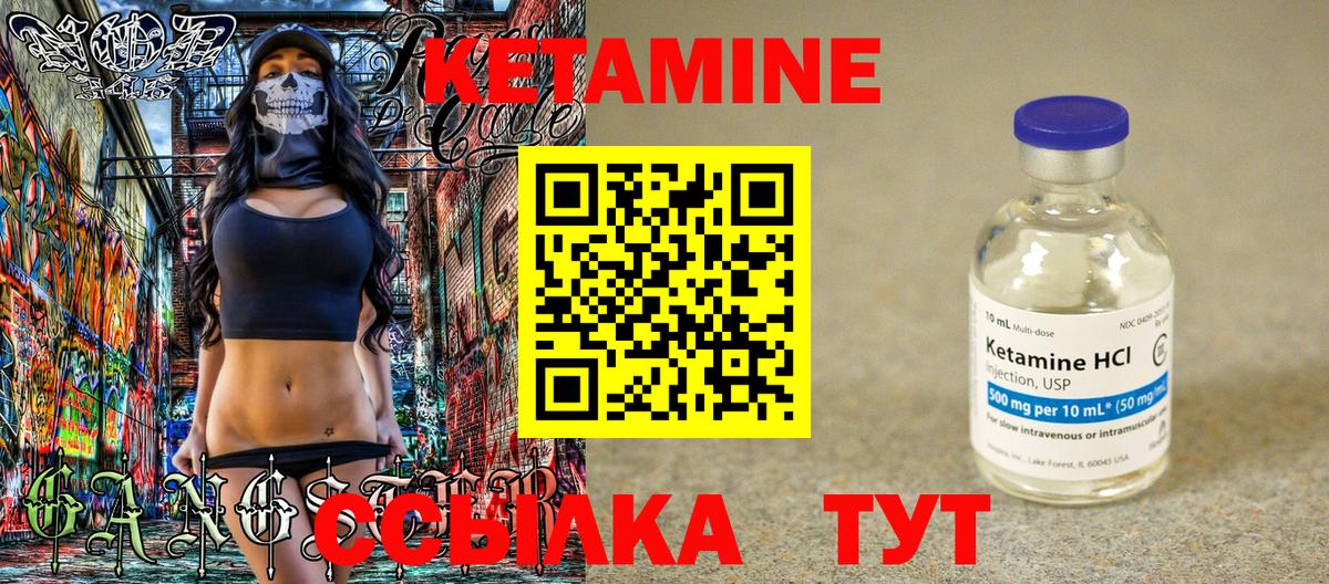 Туапсе  КЕТАМИН ketamine  Кетамин ketamine  hydra   Вход с VPN 