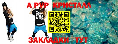 кристаллы Изобильный