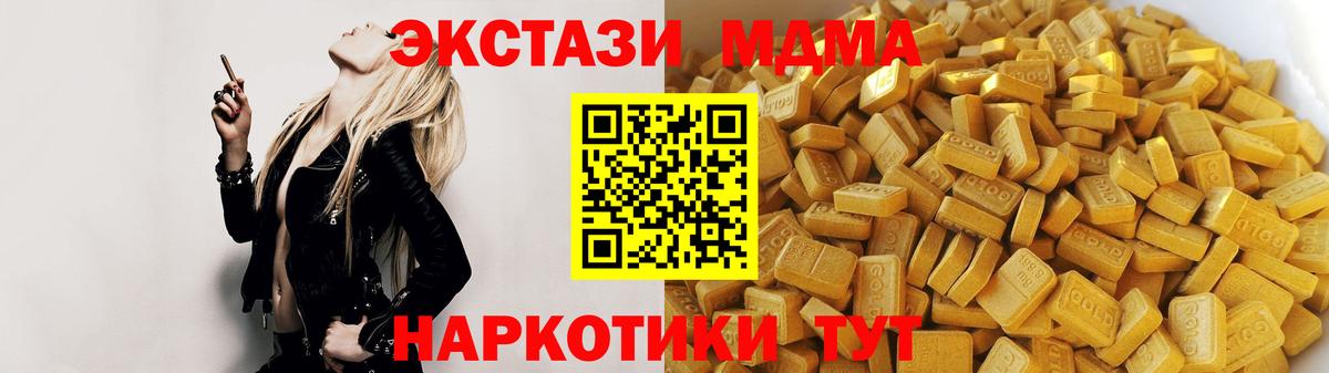 Туапсе  МДМА Molly  МДМА Molly  Вход с VPN 
