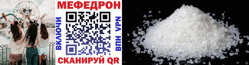 МЕФ mephedrone  Туапсе 