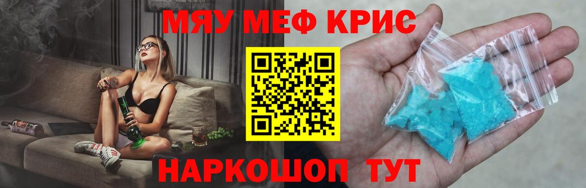 Меф мука Туапсе