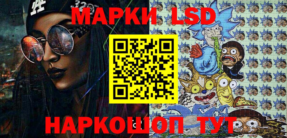 Марки NBOMe 1500мкг Туапсе