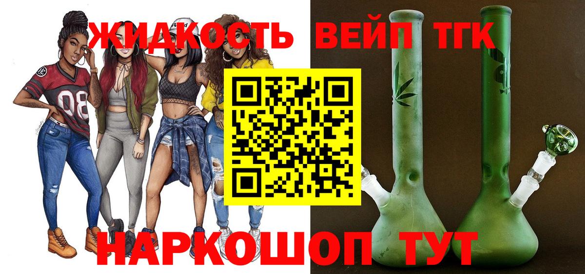 Дистиллят ТГК THC oil  Вход с VPN  закладка  Туапсе  Дистиллят ТГК концентрат 