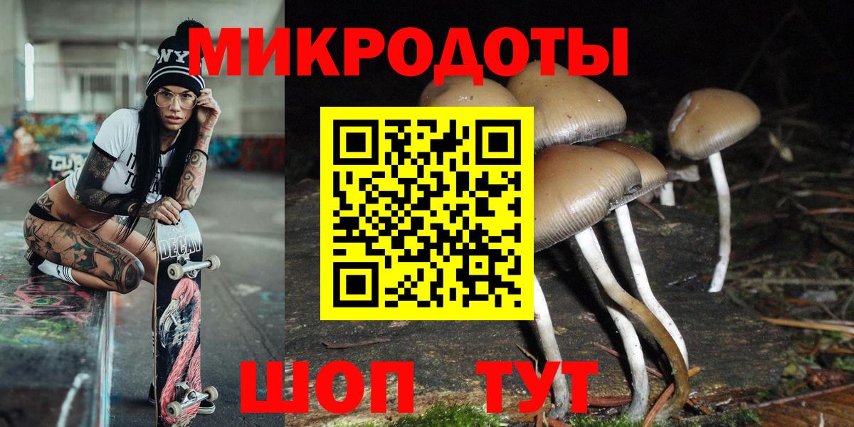 Туапсе  Псилоцибиновые грибы мицелий  Галлюциногенные грибы мухоморы  Вход с VPN 